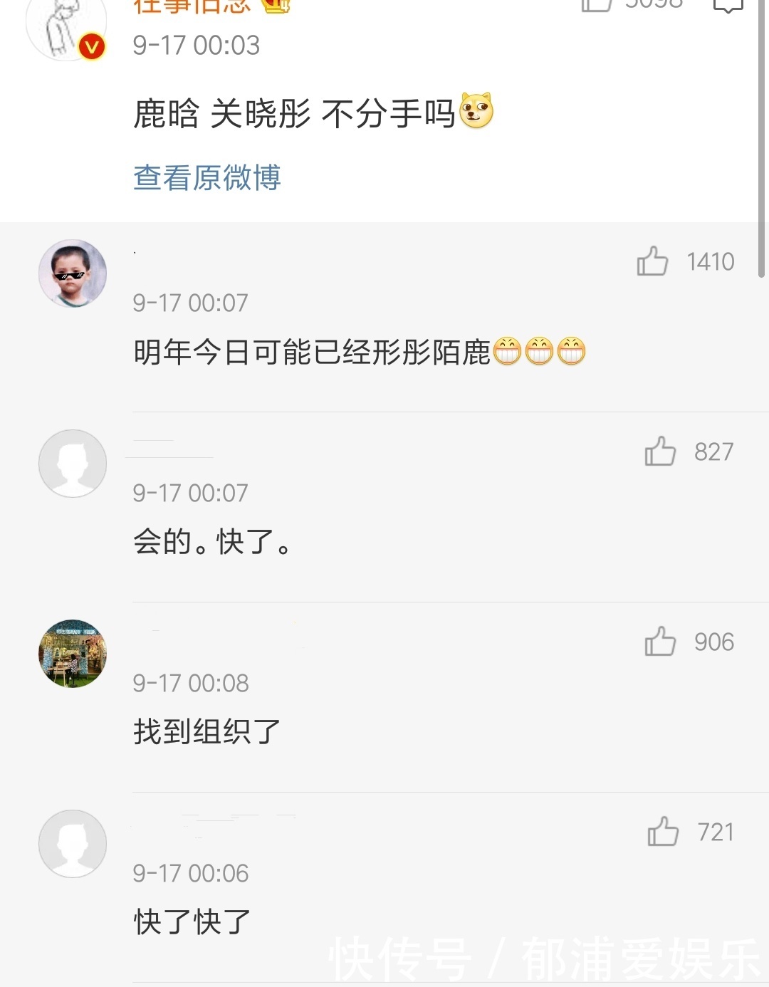 鹿晗给关晓彤庆生 评论区在宣传二巡 而唐艺昕