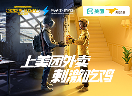 安排上了!这就是最快的吃鸡方法!