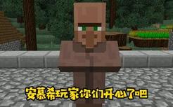 安慕希村民