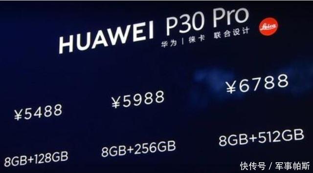 华为P30国行版发布,再次诠释什么叫做国外比