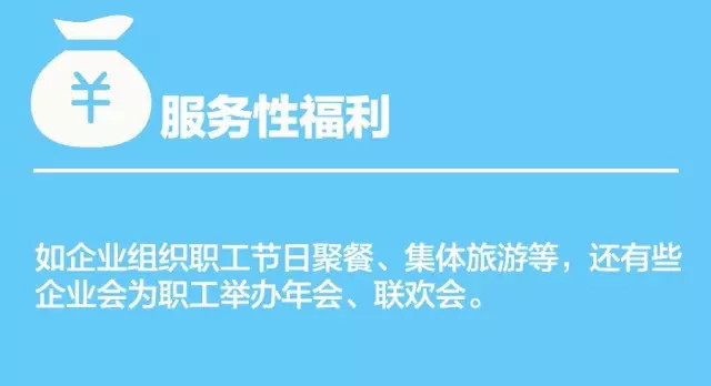 除了工资 这5大津贴、4大补助你都知道吗? - 天帅童子 - 天帅童子的博客 除了工资 这5大津贴、4大补助你都知道吗? - 天帅童子 - 天帅童子的博客