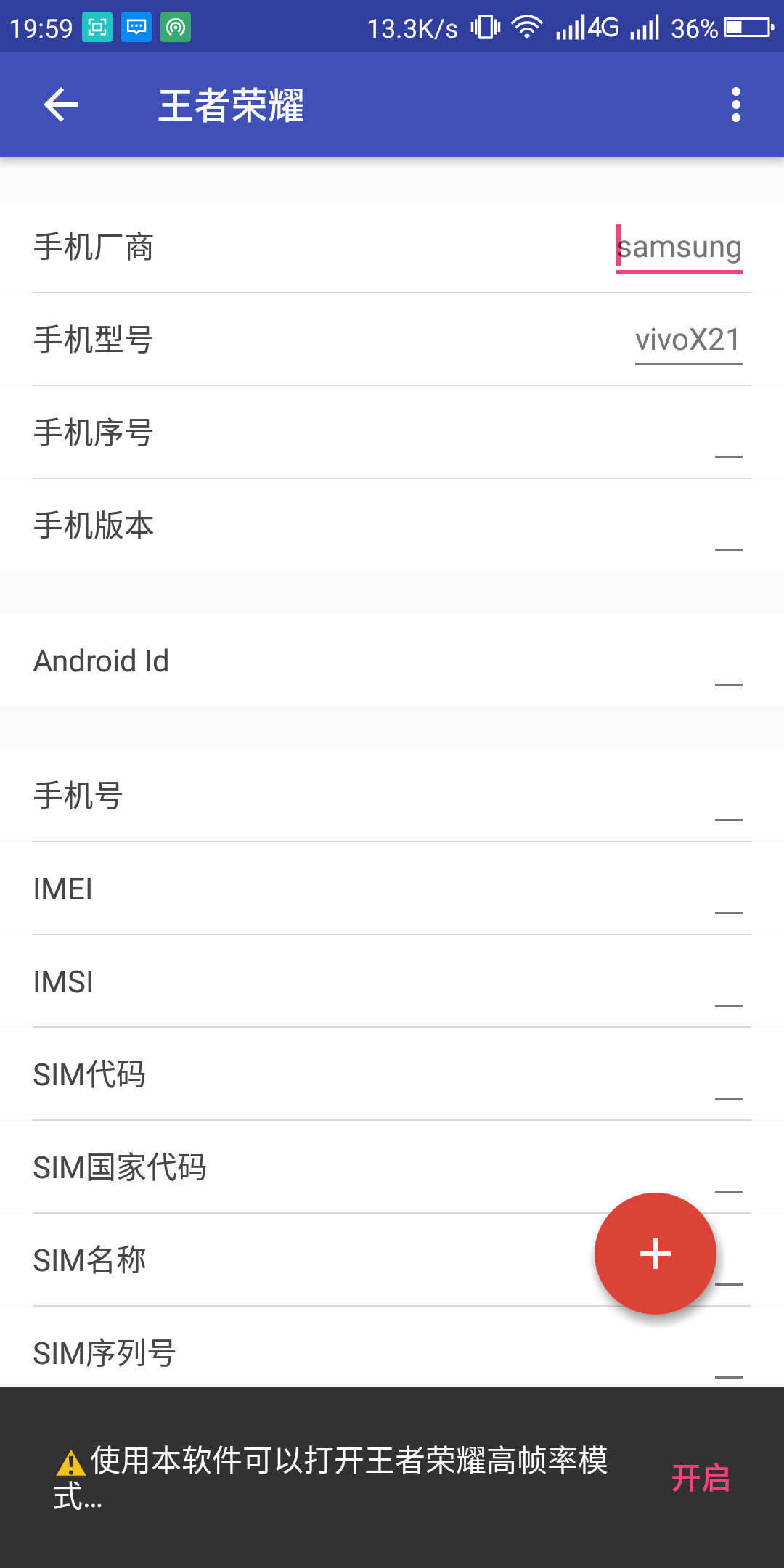 来吧,发个免root改机型vt版本和02t版本的教程!
