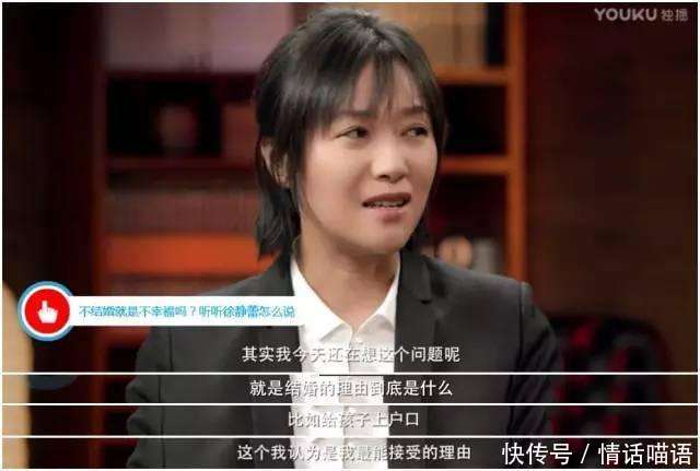 “房产证如果不加我名字，房贷就和我无关！”，徐静蕾：结婚就为