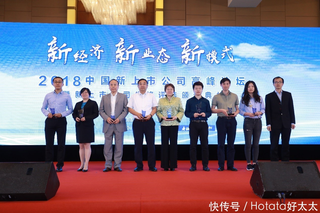 频频获奖,好太太再获2018中国新上市公司商业