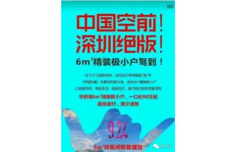 致敬深圳楼市十年:房价从1.2万涨到5.5万 你错过了多少机会