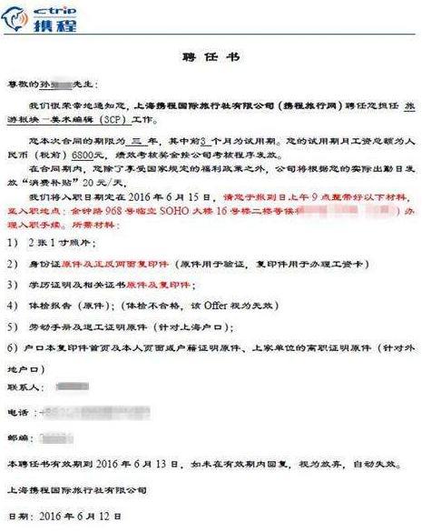 华为暑期实习生offer什么时候才能得到通知啊?