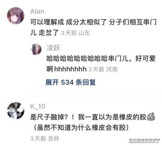游民星空