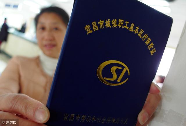 上海第四次调整社保缴费比例