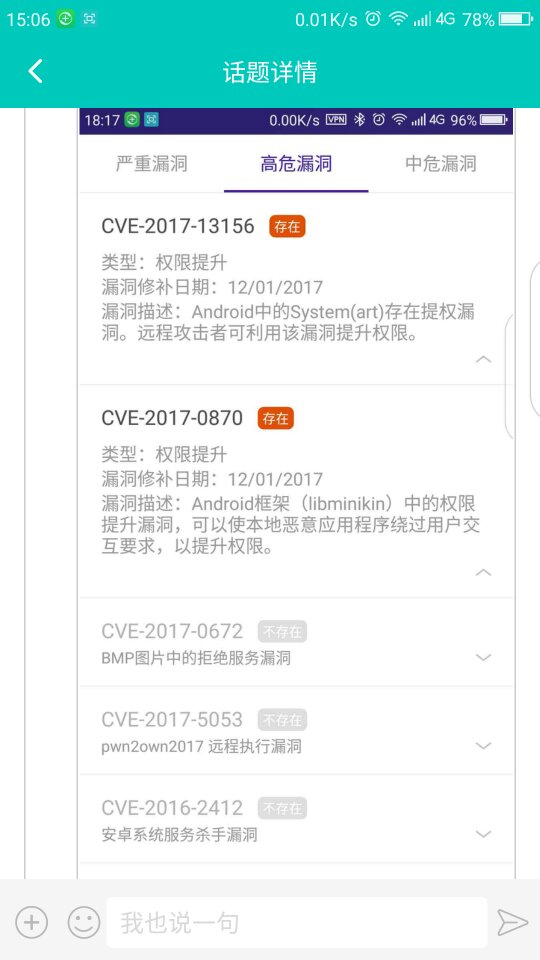 Screenshot_2018-01-17-15-06-37_compress.png