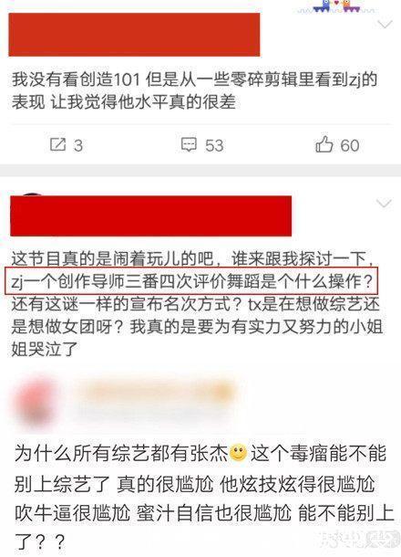 恶魔剪辑多可怕?你看张杰,罗志祥,黄子韬就知