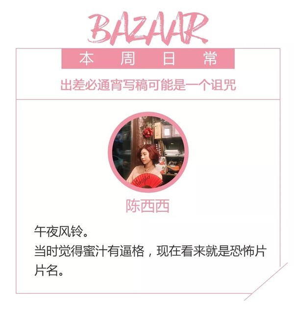 没想到躲过了巍澜还是没躲过鳇呔子，白宇也是有过中二病的宝藏男孩【芭姐日常】