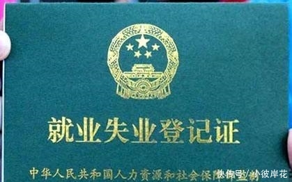 离职证明怎么开