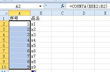 EXCEL自动生成的序号删除中间的几个后怎么