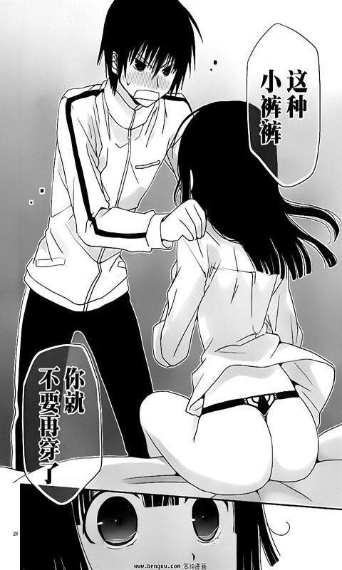 <em>最近我的妹妹</em>有点怪19