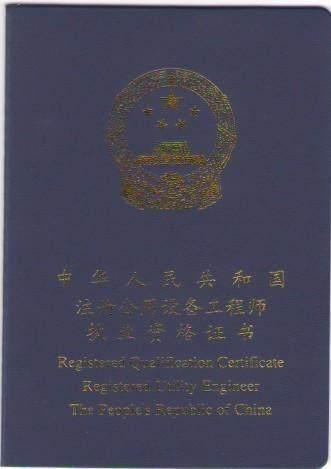 未来10年最吃香,最有用的6大证书!