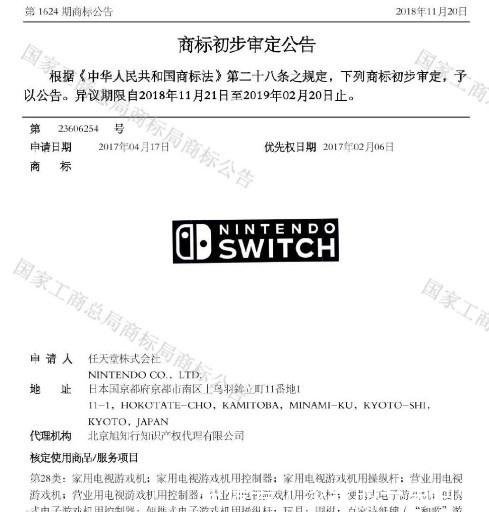 Switch要出国行了任天堂新商标过审,粉丝热泪