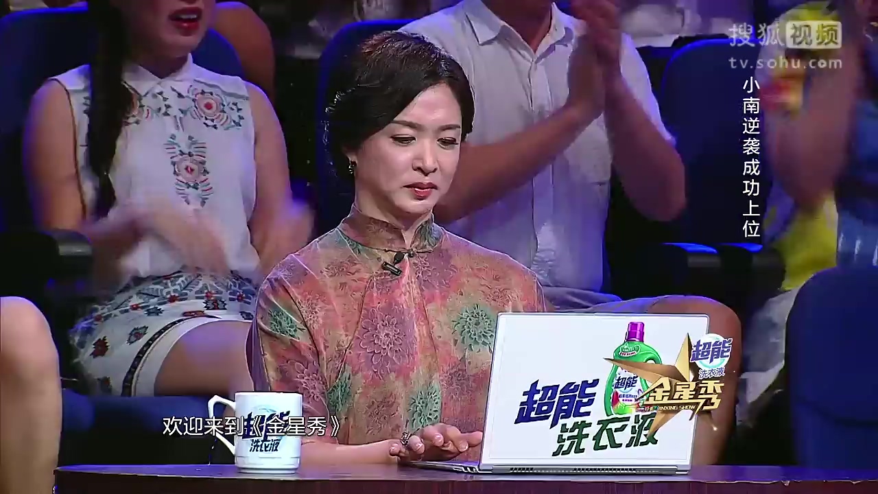 150812《金星秀》沈南逆袭成功上位 做梦呢