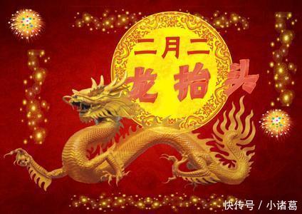 2月二龙抬头，要剃头，剃掉霉运，迎来福星高照，鸿运当头