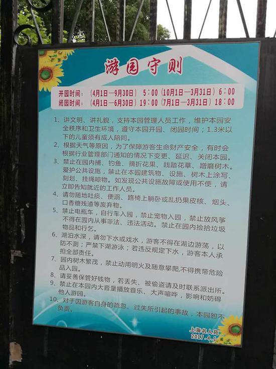 上百居民公园摸黑锻炼 上海名人苑公园为何晚上不开灯？（2）