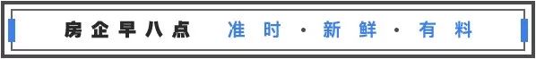 八点播报丨机构报告:百城住宅库存规模跌回6年前