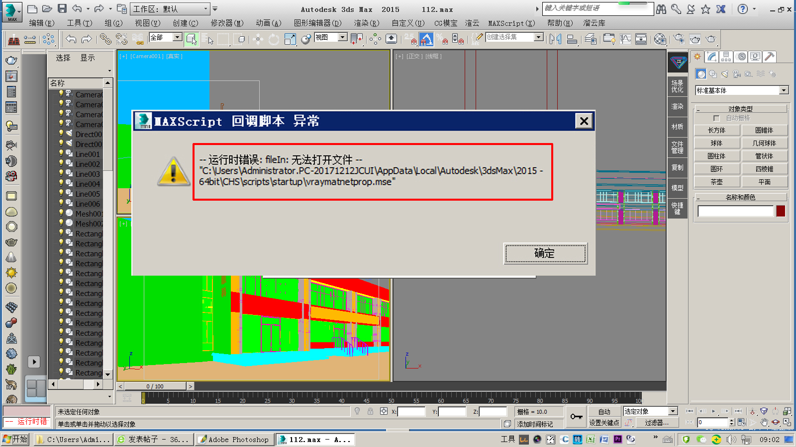 碰到一种3dmax病毒360查不出来