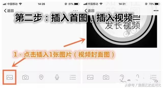 《教程》教你怎么在微信朋友圈发长视频时间不