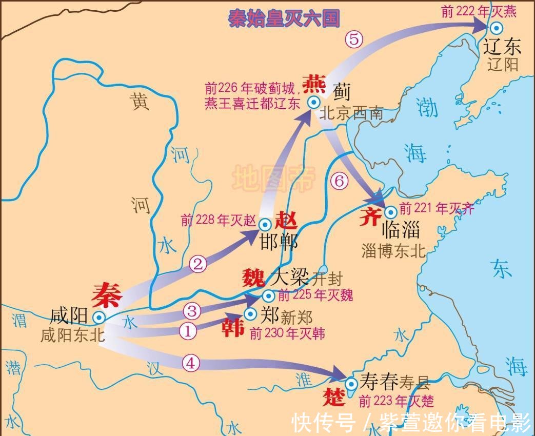 从灭六国到巨鹿之战, 九幅地图看秦朝