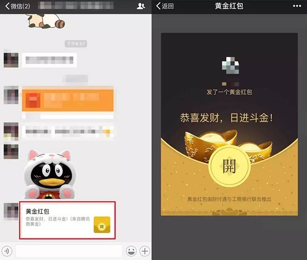 苏州竞价搜索推广，选择苏州菜根谭网络科技，微信红包悄然提升一对一红包额度 最高可发520元
