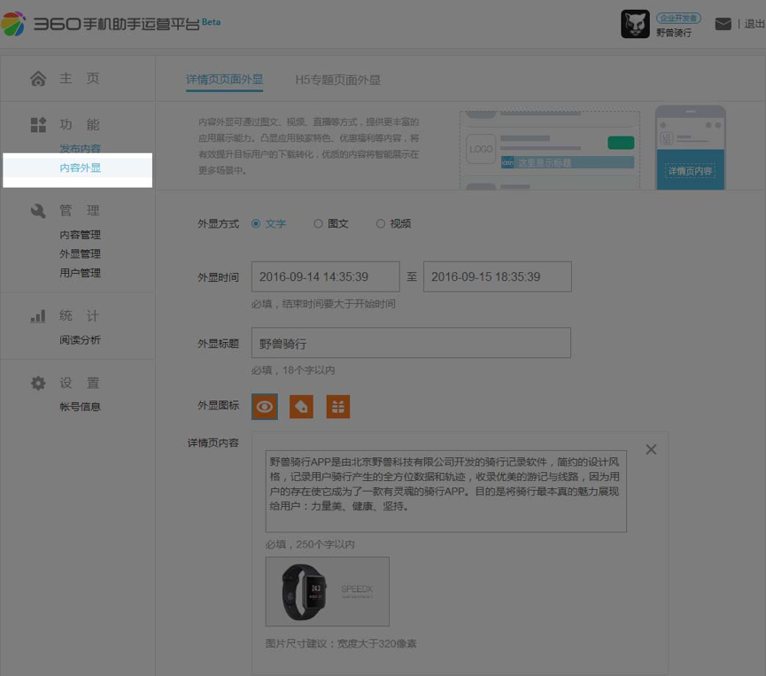 内容外显