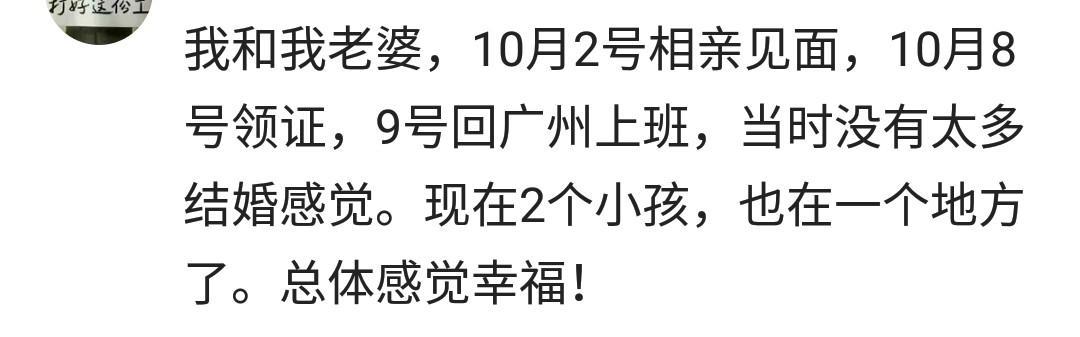 情侣关系到底可以进展多快？网友：这才是闪婚的最高境界