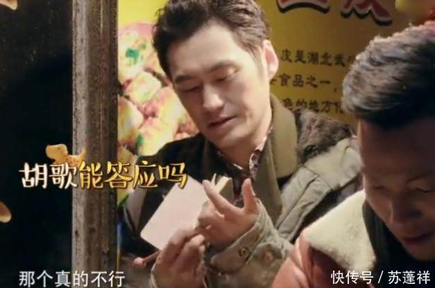 女粉丝要袁弘给她签胡歌的名 袁弘胡歌笔画多