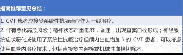 2018 AHA 最新声明:急性缺血性卒中血管内治疗推荐