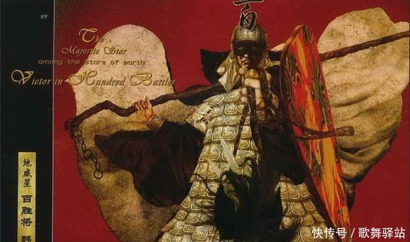 地煞排名_地府人物排名(2)