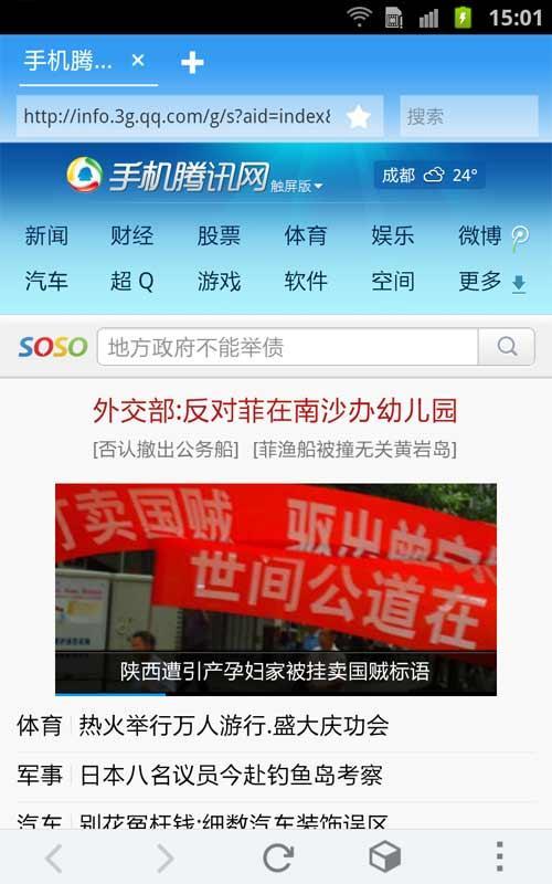 QQ浏览器HD for Pad_360手机助手