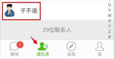 微信里设置了不让对方看我的朋友圈为什么对方