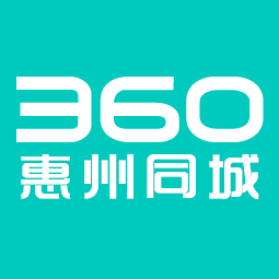 惠州同城