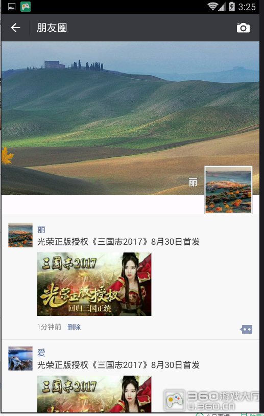 《三国志2017》分享朋友圈,赢精美礼包