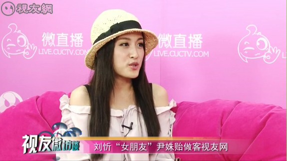 尹姝贻:生活中的刘忻 曾为电影情节大哭
