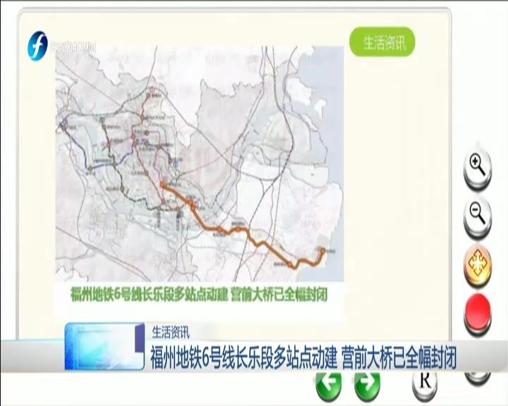 福州地铁6号线长乐段多站点动建 营前大桥已全幅封闭