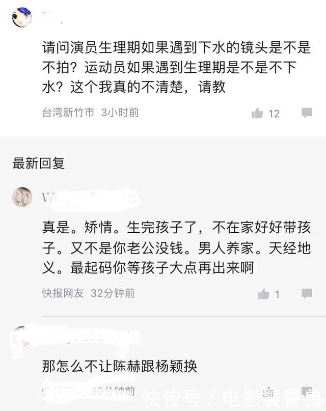 杨颖发文回应因生理期才不下水，却引发网友大争论，邓超力挺baby