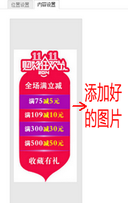 淘宝店铺悬浮导航菜单制作