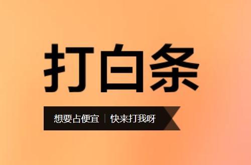 利用信用卡漏洞赚钱