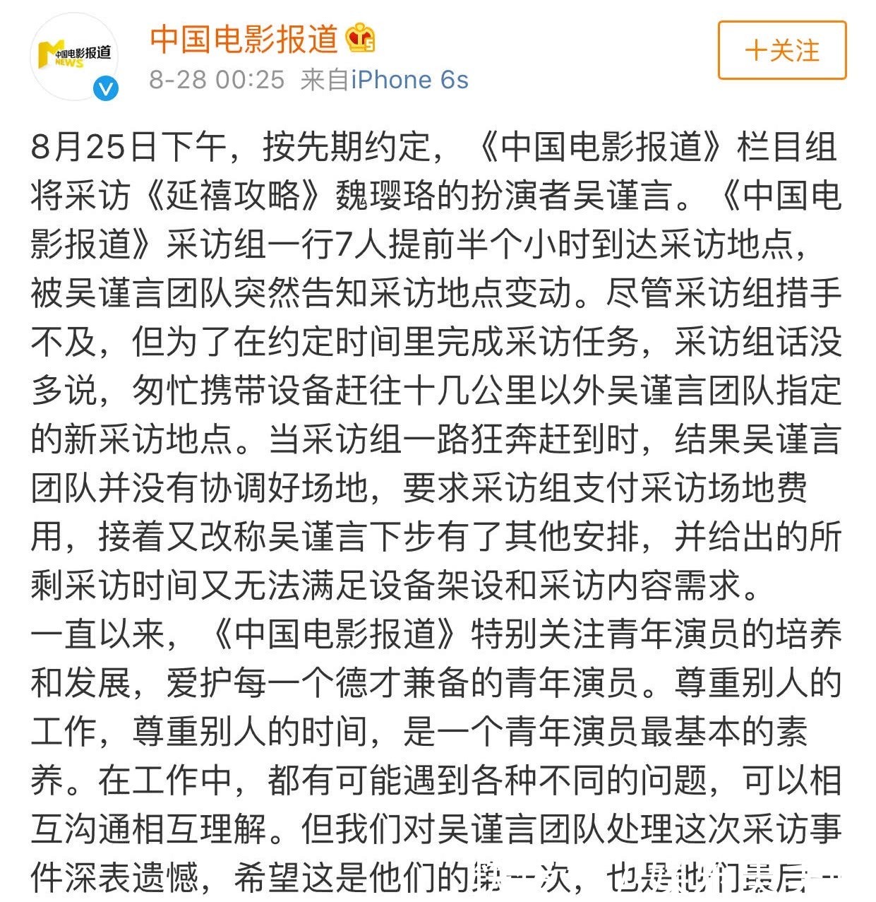 吴谨言被央视点名批评耍大牌,而欢娱影视道歉