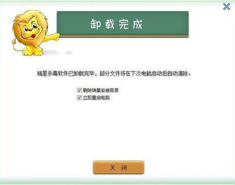流氓瑞星怎么卸载_瑞星流氓软件怎么卸载_流氓瑞星怎么卸载
