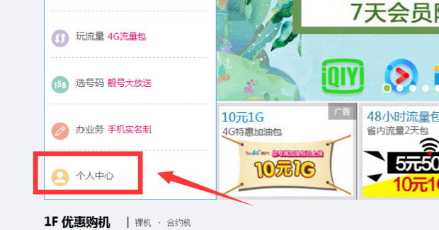 怎样在山东移动网上营业厅下载电子发票