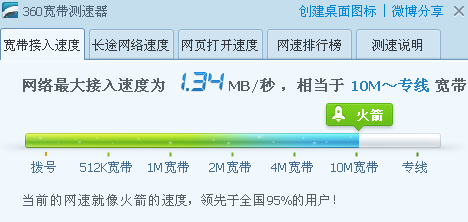 360公司_360公告网盘_360网络硬盘