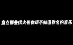 BGM～