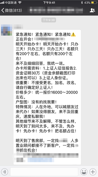 疯狂!高首付+高验资 清明小长假重庆再现排队买房