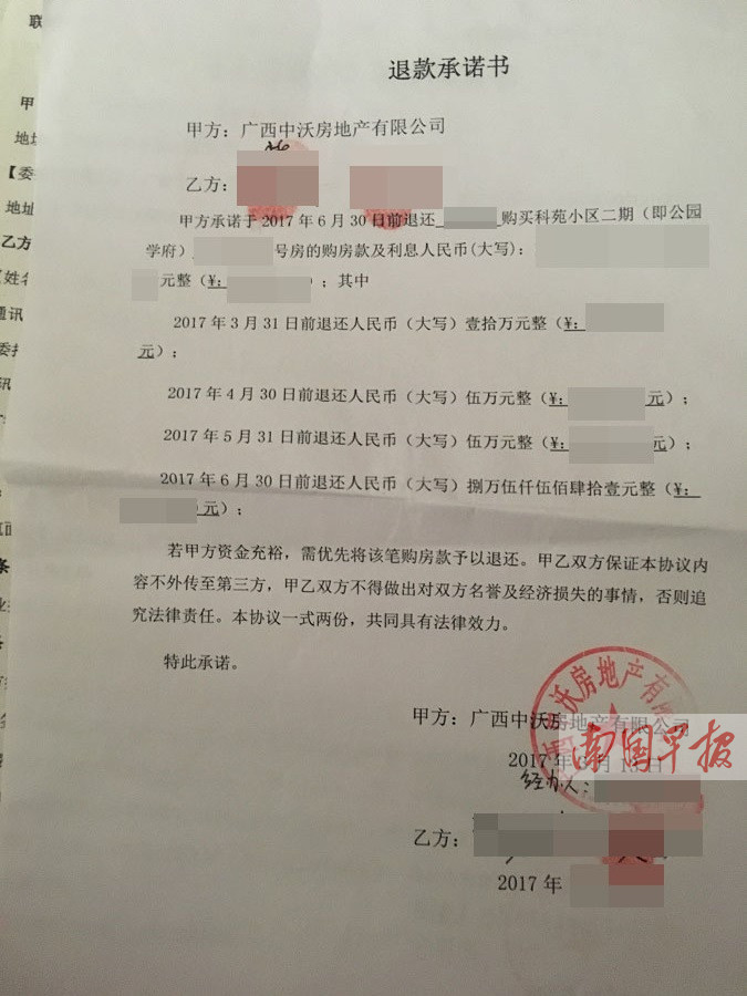 南宁多人交了近千万元买房 却买到\"空中楼阁\"
