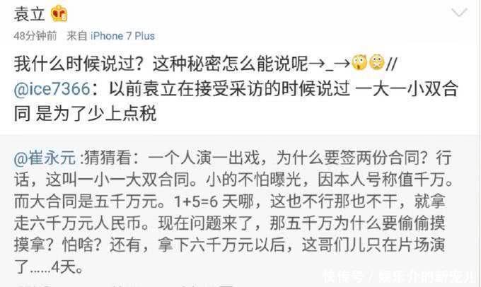 崔永元爆料持续发酵,范冰冰漏税或超五亿,税务